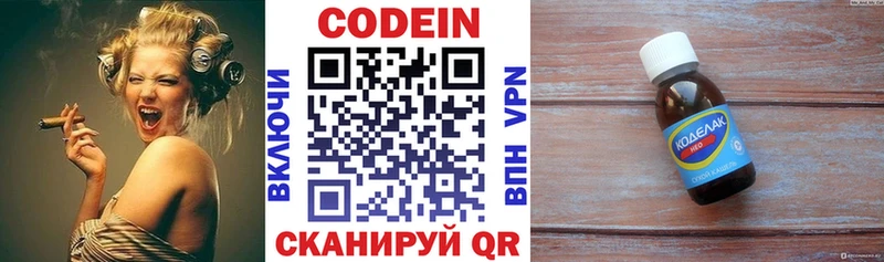 Купить  Болотное  Кодеиновый сироп Lean напиток Lean (лин) 
