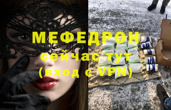 мефедрон Гусев