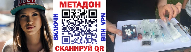 Метадон белоснежный  Купить  Болотное 