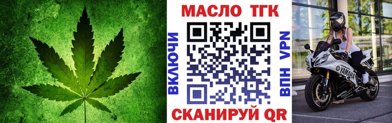 ТГК THC oil Купить закладки Болотное